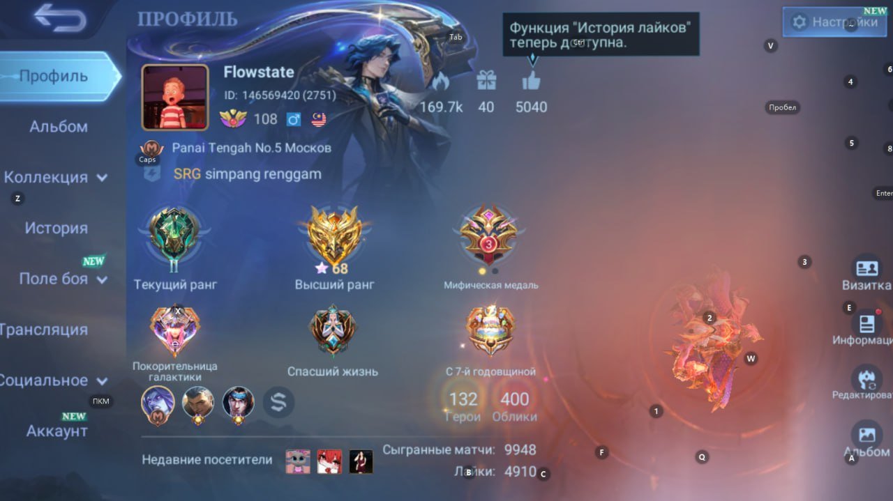 🖤Dawning Vale🖤Legend Freya,AllStar Moskov,Transformer Johnson,LuckyBox Akai-Fanny-Chou-Moskov🖤, Sale, Rank: Epic, Level: 108, Winrate: 61%, Heroes: 133, Skins: 400