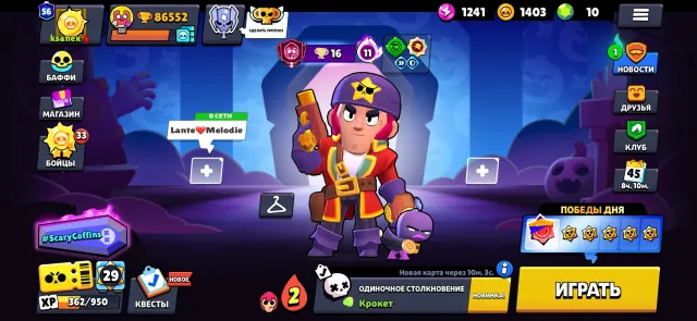 good account, 86552 trophies, 107 brawlers, 56 primes