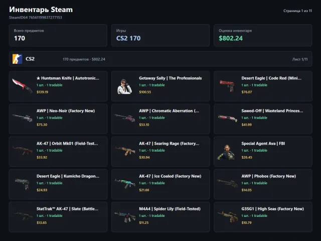 💰Account with blocked trade 1 knife + 2 agent skins 802$⭐, Sale, With inventory, No PRIME
