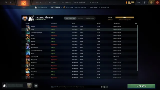 smurf/Konto 7020 MMR +DotaPlus aktiv, Verkauf, 7019 MMR, 4757 Ehrlichkeit, 7965 Höflichkeit, 596 Spiele, 569 Stunden