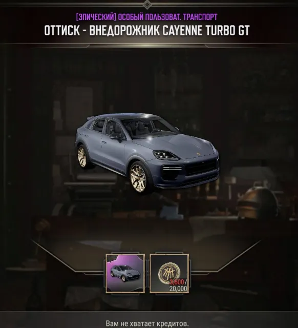 ⚫ PUBG STEAM 🔴 ОТТИСК - PORSCHE CAYENNE TURBO GT 🔴 2 ВАУЧЕРА 🔴 85.500 BP ⚫, Нет BATTLEGROUNDS Plus