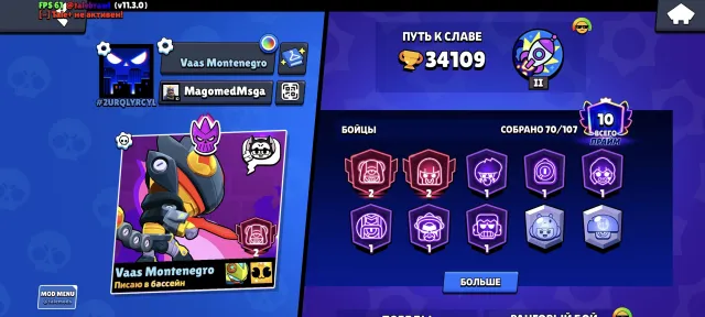 34109 CUPS 🔥 10 PRIMES 🔥 70 BRAWLERS, 34109 cups, 70 brawlers