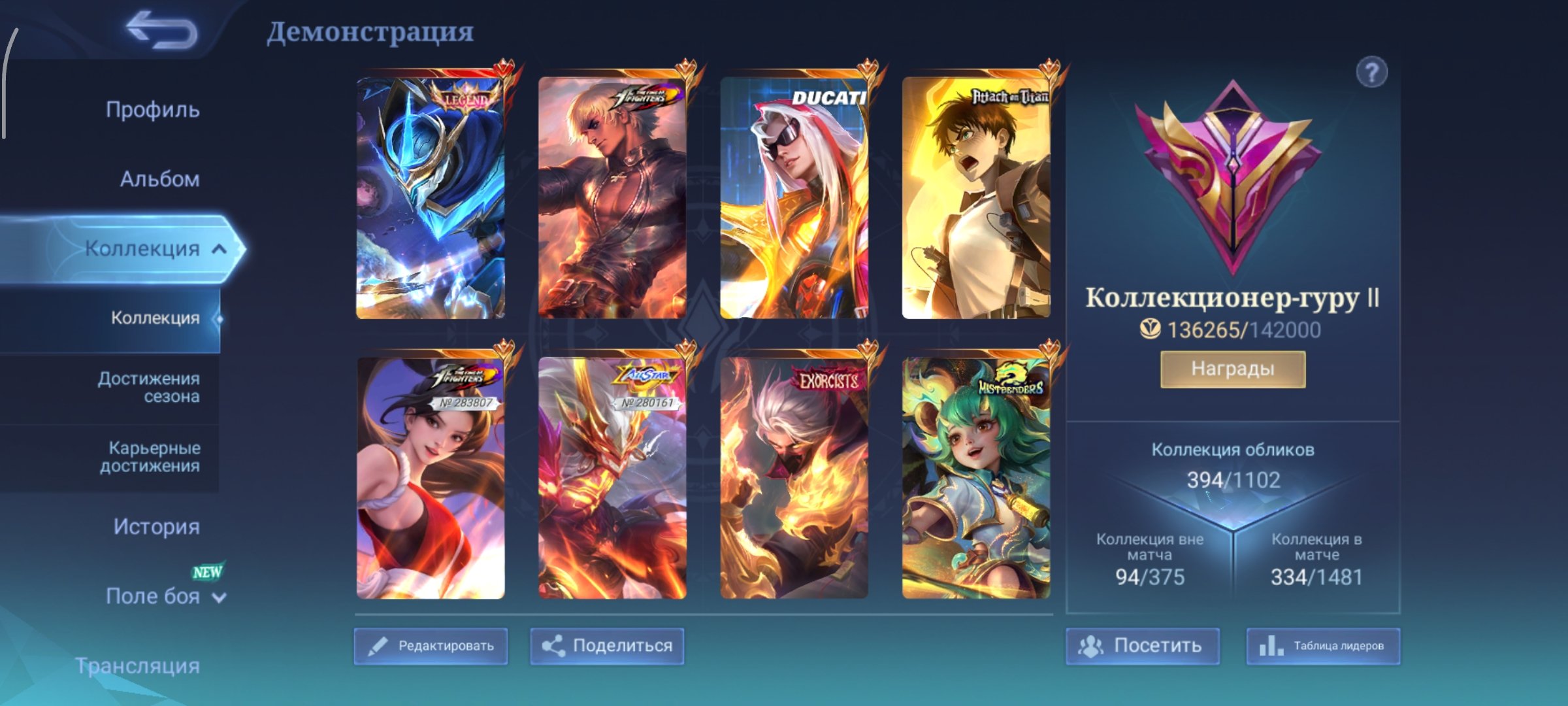 Urgent sale, buy, you won't regret it., Sale, Rank: Epic, Level: 60, Winrate: 70%, Heroes: 133, Skins: 396