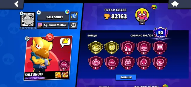3 prime, 107 brawlers, a lot of upgrades