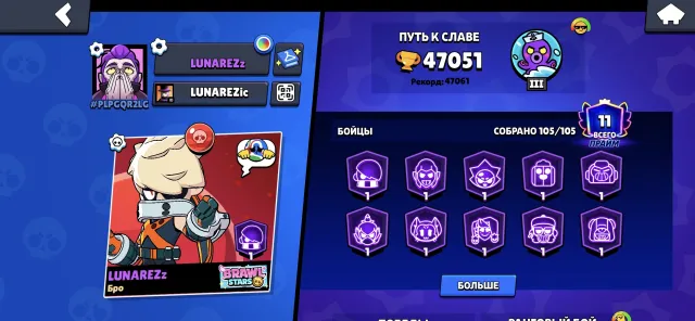 Max fighters, almost Max Buffy, lots of skins, plus a Clash Royale account, trophies 47000, brawlers 105
