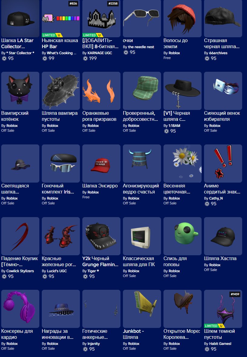 💖Account for a Boy 💖23,461 Total 💖Great-Looking Avatar 💖Huge Selection 💖Magic Carpet in Brainrot 💖, Sale, Voice chat: No