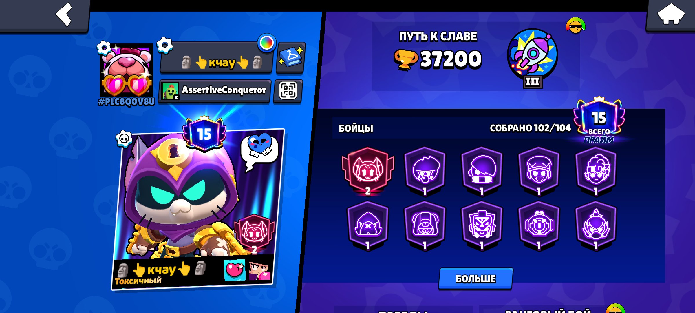 💎💎💎old acc brawl stars 2021💎💎💎, trophies 37200, brawlers 102, primes 15