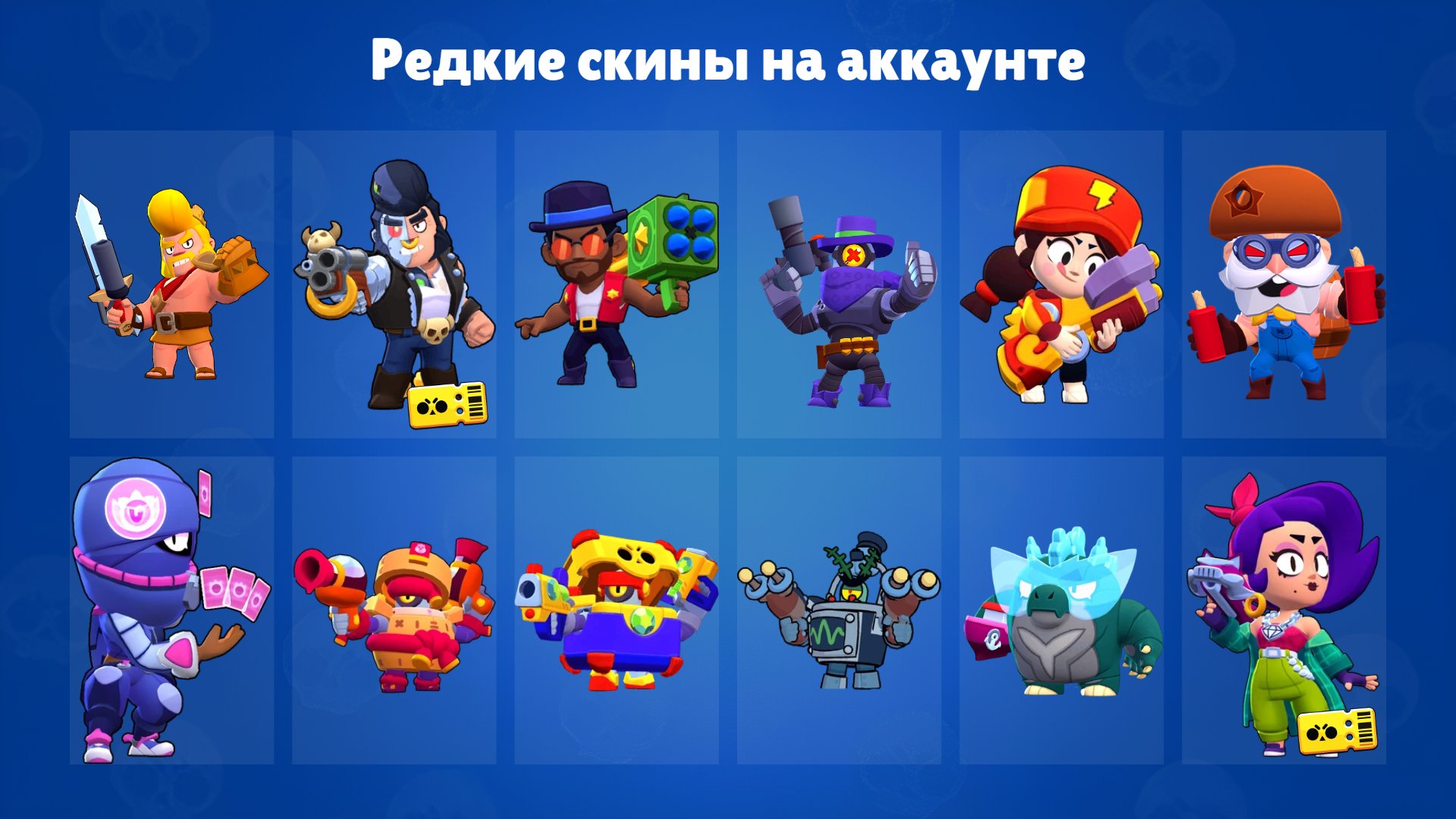 👉 | ✅TOP MARKET 2019✅ | 🔥102 BRAWLERS🔥| 👾 OLD SKINS | 🔼 TOP POWERS | 🎥VIDEOREVIEW🎥 | 🏰TOP ROYALE ACC, trophies 44657, brawlers 102, primes 25