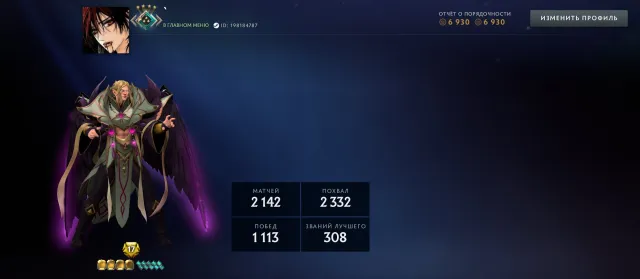 🔥MAIN POOL CRUSADER🌸1900 MMR👀59 TROPHY LEVEL🔥2100 MATCHES🌸ARCANA PUDGE & ZEUS🔥LEVEL 17 INVOKER🌸, Sale, 1900 MMR, 6900 Behavior score, 6900 вежливости, 2100 games, 2000 hours
