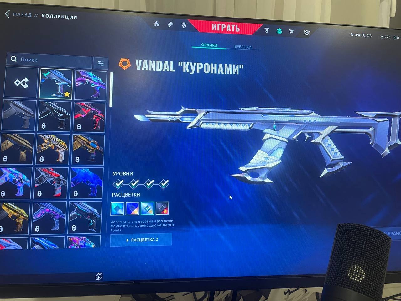 my account is vandal kuronami, karambit rgx, the phantom of death, Sale, Gold 2, Agents: 26, Skins: 20