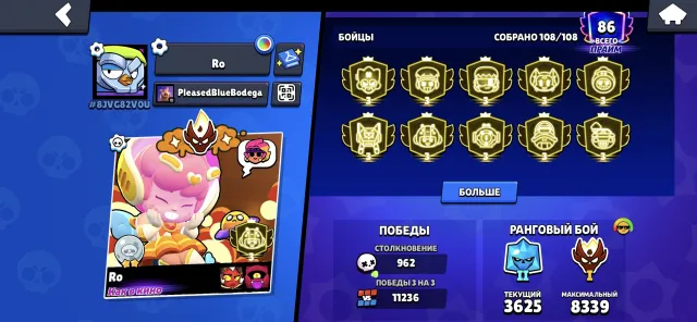 10 Third Primes🟣Master in league x3🟣37-11x power🟣T28 world Olli🟣Exclusives, 100000 trophies, 108 brawlers, 86 primes