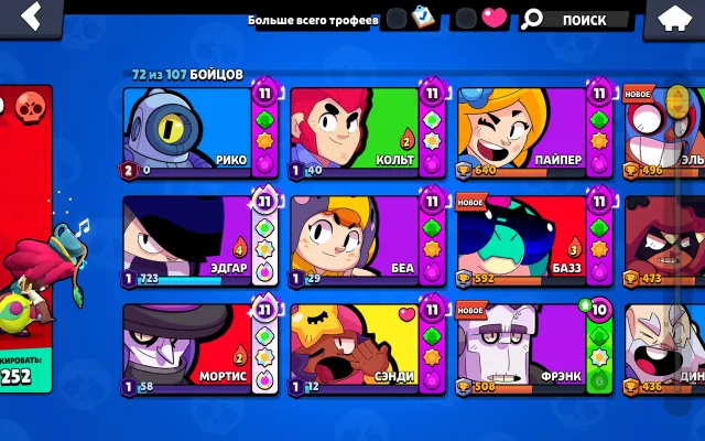 Normal account for main ‼️Price negotiable if expensive write in DM‼️ auto delivery, (more details in description, 18391 trophies, 72 brawlers, 7 primes