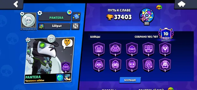 🚀 TOP ACCOUNT OF 2019 | 37.4k🏆 | 106/107 BRAWLERS | 22k GOLD, 37400 trophies, 106 brawlers, 10 primes