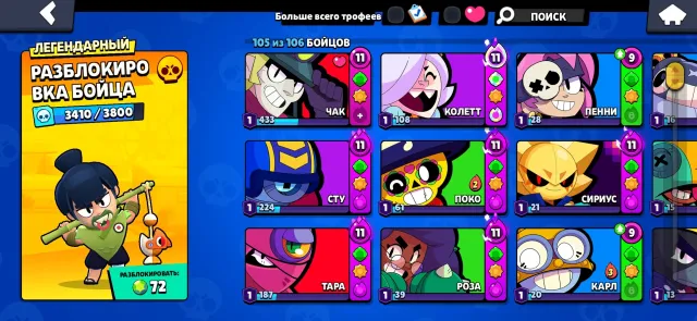 Selling account 🤑 105/106 has old skins, 60000 trophies, 105 brawlers, 21 primes