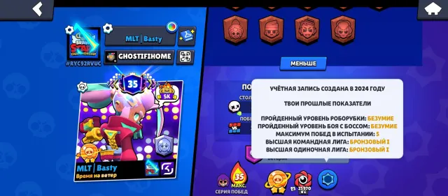 Account sale🔥, trophies 74, brawlers 104, primes 35
