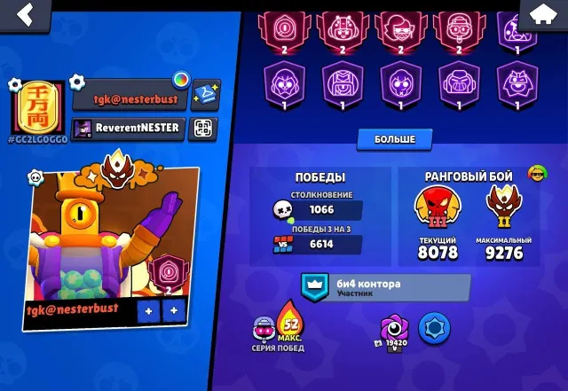 2 MASTER | 21 11 POWER, 39153 trophies, 91 brawlers, 26 primes