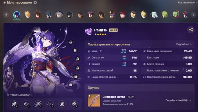 Raiden + Signa + Kynich | raiden signa, Any platform, Email linked, Iter, Starter, AR 53