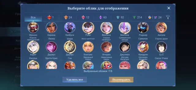 СОЧНАЯ ЦЕНА⭐Леги⭐️Прайм⭐️Метро зеро ⭐️Наруто⭐Неозвери⭐️Аспиранты⭐Перепревязка после покупки⭐, Продажа, Ранг: Мифический, Уровень: 109, Процент побед: 51%, Герои: 134, Облики: 444