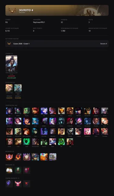 🟣┃HANDLEVELED┃🕗 INSTANT DELIVERY┃🔥 SKINS IN DESCRIPTION┃🤍 FREE NICKNAME CHANGE┃✅ EMAIL, Sale, level 32, champions 44, skins 3, Gold
