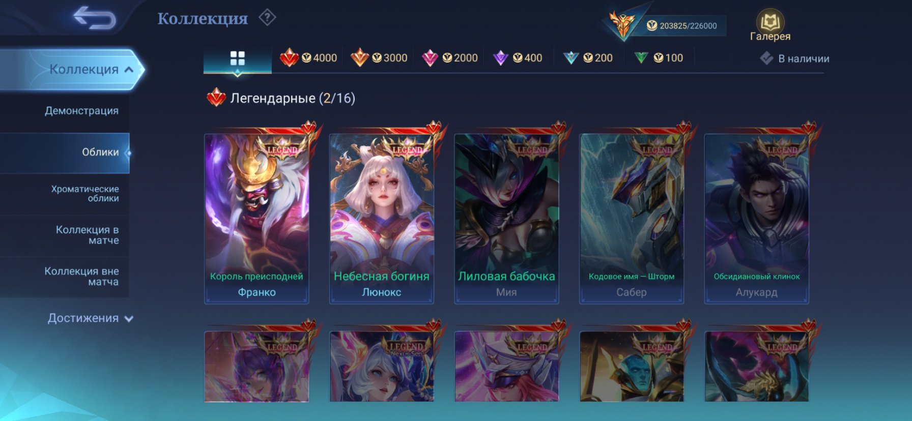 Naruto, Neozbeasts, AllStar, Nexus Sia, Transformers, and many other interesting beautiful skins, Sale, Rank: Mythic, Level: 100, Winrate: 65%, Heroes: 133, Skins: 483