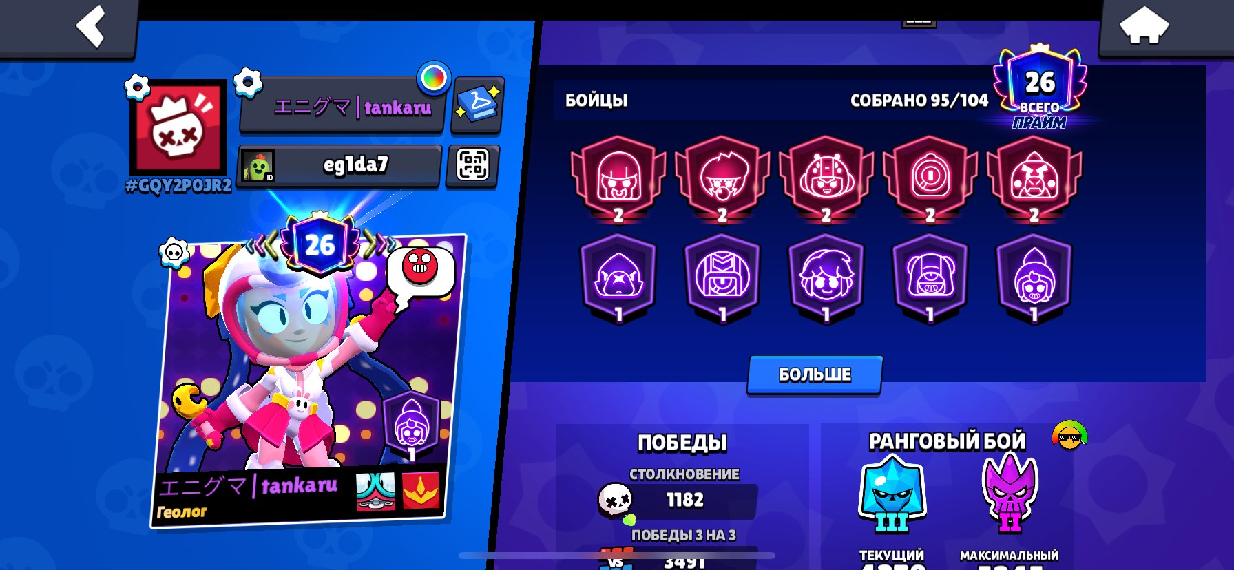 what irittit is this is a good thing to do to the community as a community as well and, trophies 38288, brawlers 94, primes 26