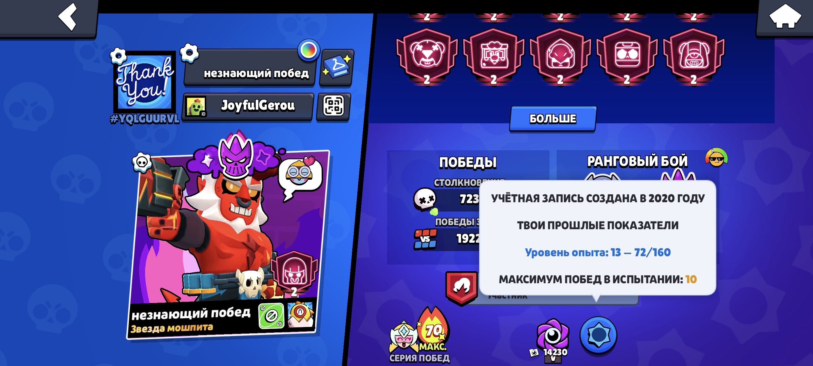 Legendary AK Oldskin a bunch of skins pins, trophies 30000, brawlers 70, primes 23