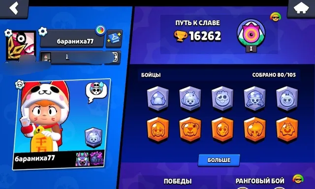 СРОЧНО! ПРОДАМ АКК 2019 ГОДА БРАВЛ СТАРС, 16262 кубков, 80 бравлеров
