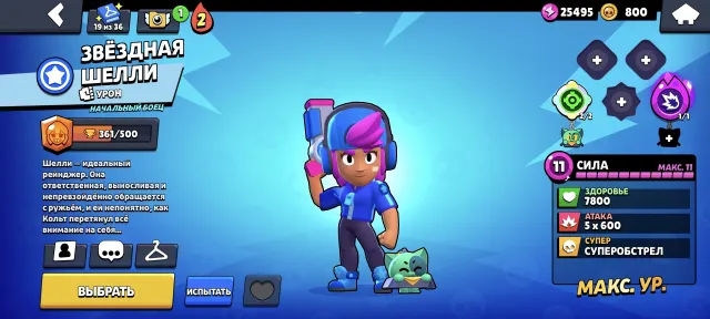 Brawl Stars account 13404 trophies 71 brawler Star Shelly