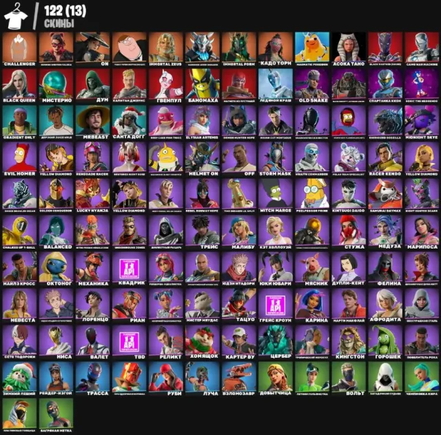 💎122 SKINS💎❄️RENEGADE RAIDER❄️ГРИФФИН❄️GET GRIDDY❄️ЖНЕЦ❄️РОЛЛИ❄️ЛУЧА❄️МАРВЕЛ❄️JUICE WRLD❄️РУБИ, Продажа, скины 122
