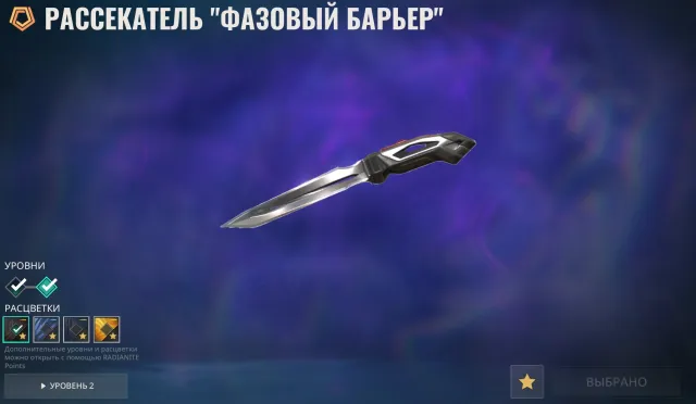 🟣2 FULL BUNDLES PHASE BARRIER/DIVERGENCE⚔️PHASE BARRIER/DIVERGENCE KNIFE⚔️A BUNCH OF BATTLE PASS SKINS🟣, Sale, Diamond 2, Agents: 26, Skins: 22