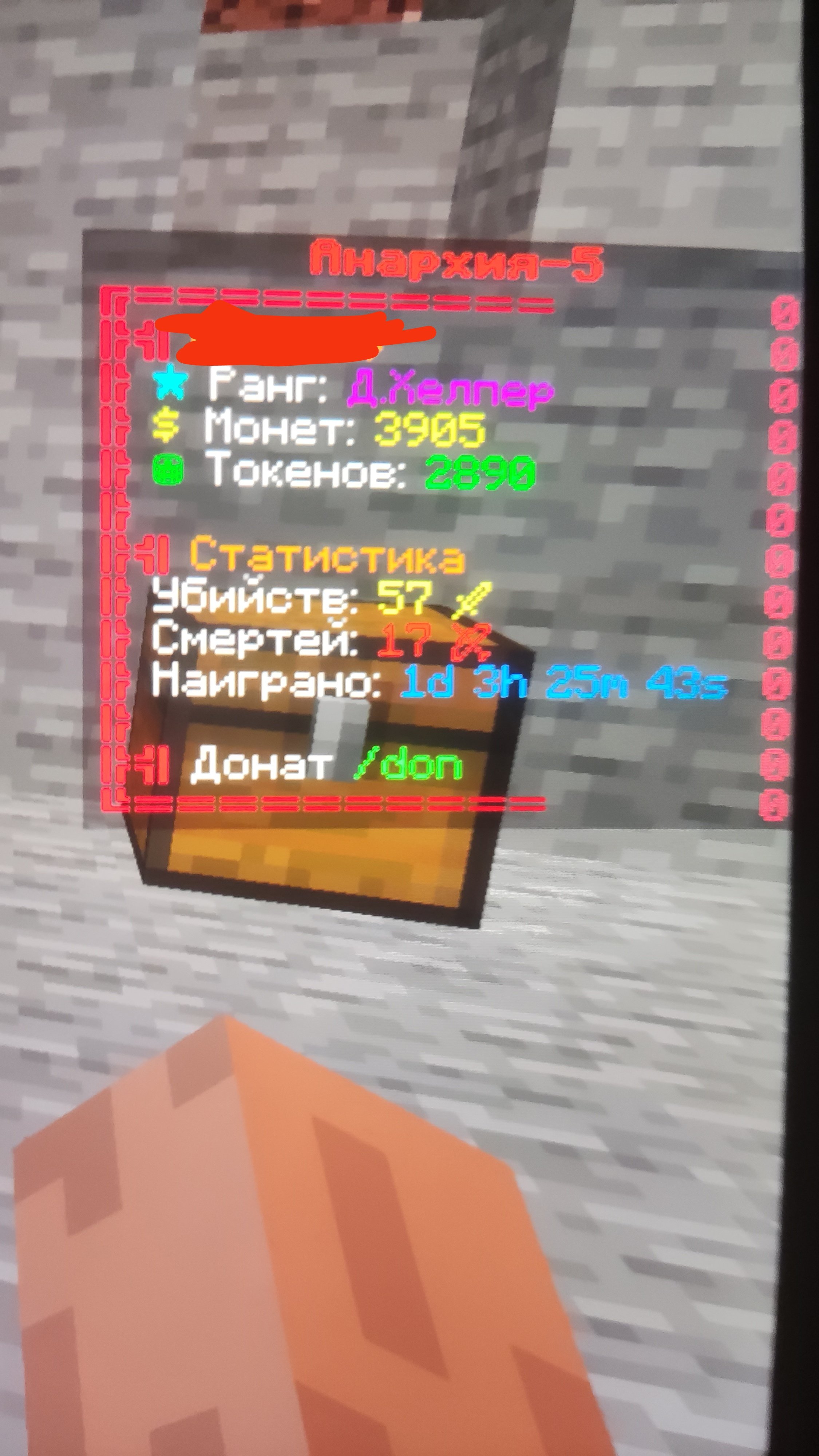 vime.mc server — D.HELPER rank, Sale