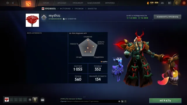 ✅ Calibration (2400mmr) | Decency 12000 | Trophy level 44 | Matches 1055 | Recalibration available, Sale, 2400 MMR, 12000 Behavior score, 12000 вежливости, 1055 games