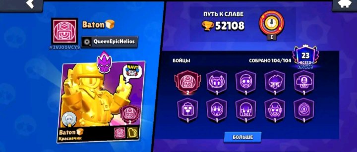 I'm selling my account in bravl, trophies 52108, brawlers 104, primes 23