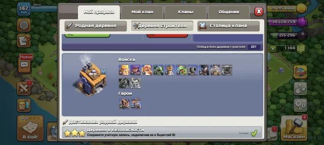 💎147 lvl, includes accounts in Brawl Stars and Clash Royale as a gift💎, 16 TH Home Village, 8 TH Builder Base