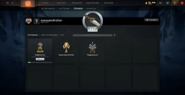 Mainpool: Titan, original email, no bans, 8 Arcanas, trophy level 131, Sale, 7693 MMR, 11912 Behavior score, 11912 вежливости, 8574 games, 8335 hours