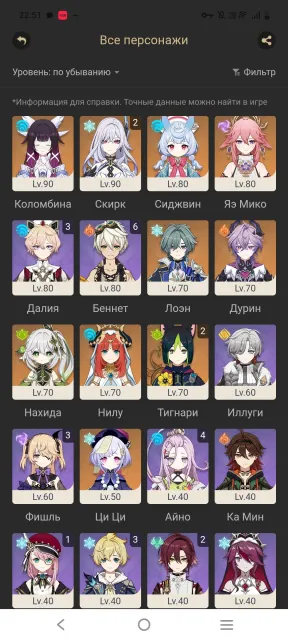 ✅Personal account ✅ Skirk C2 + sig, Columbina, Sidgwyn, Durin, Loen, etc., Any platform, Email linked, Lumine, Levelled up, AR 56