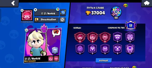 37004 CUPS 🏆 | 17 PRIMES 📛 | 70 FIGHTERS SKINS: 17🟩 11🟦 28🟪 8🟥 1🟨 1 🟪🔥 READ THE DESCRIPTION, trophies 37000, brawlers 70, primes 17
