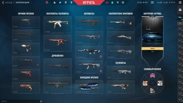 🔥COLLECTION "AYAKASI"🔥VANDAL, OPERATOR "DIVERGENCE"🔥4 PHANTOM🔥FULL ACCOUNT RE-LINKING🔥, Sale, Platinum 1, Agents: 29, Skins: 24