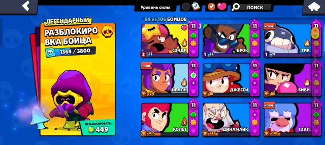 🚀 ТОПОВИЙ АККАУНТ BRAWL STARS | БАГАТО РЕДКИХ СКІНІВ І ПРОКАЧКА!, 12000 кубків, 89 бравлерів, 1 прайм