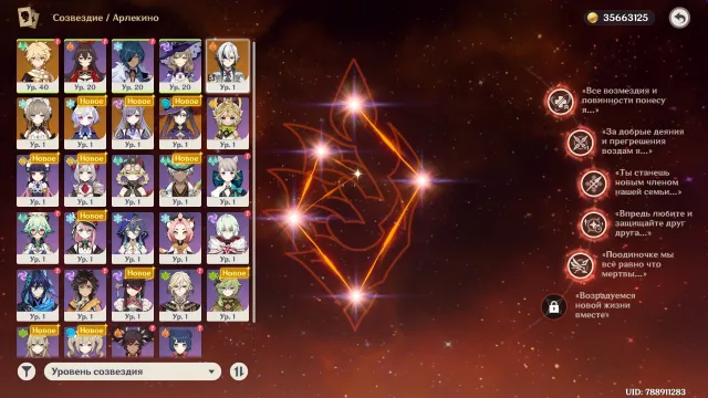 ⭐️Sandrone + C5 Harlequin + sigil (Harlequin C6 Harlequin C5) ⭐️, Any platform, Email linked, Iter, Non-rolled, AR 55