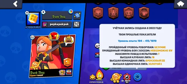 63.3k 🏆 | 104/105 Бойцов | 64 Гиперзарядов | 10 LEG skins | Аккаунт с 2022 года, 63349 кубков, 104 бравлеров, 38 праймов