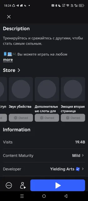 Account for playing in the strongest battlegrounds, Accounts