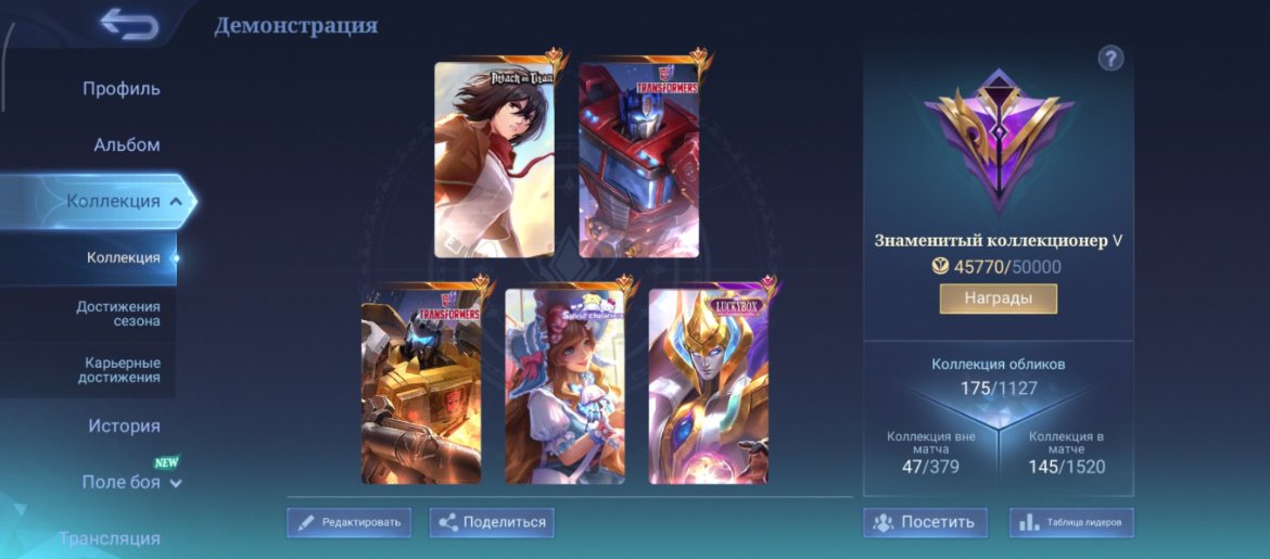 Mikasa, Grimlock, Optimus Prime, Florin, and Lucky Box Estes, Sale, Rank: Epic, Level: 39, Winrate: 58%, Heroes: 111, Skins: 175