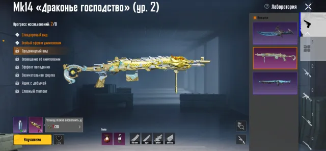 Акауно есть тк дракон 57 уровень в метро 30 уровень, Нет BATTLEGROUNDS Plus
