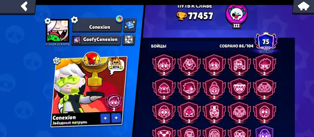Akk 2026 yers 76000 72 prime 85 boivoc, trophies 77000, brawlers 86, primes 75