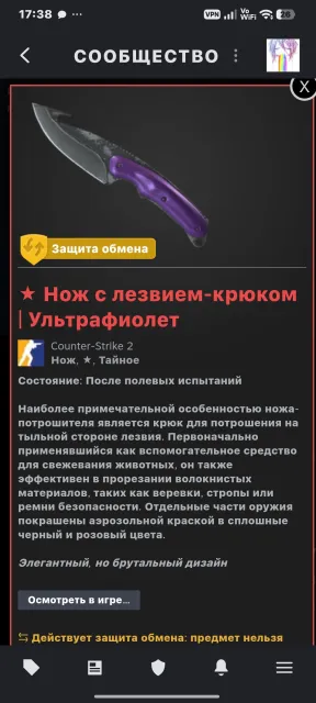 Steam account for CS2 with a knife!, Sale, With inventory, No PRIME