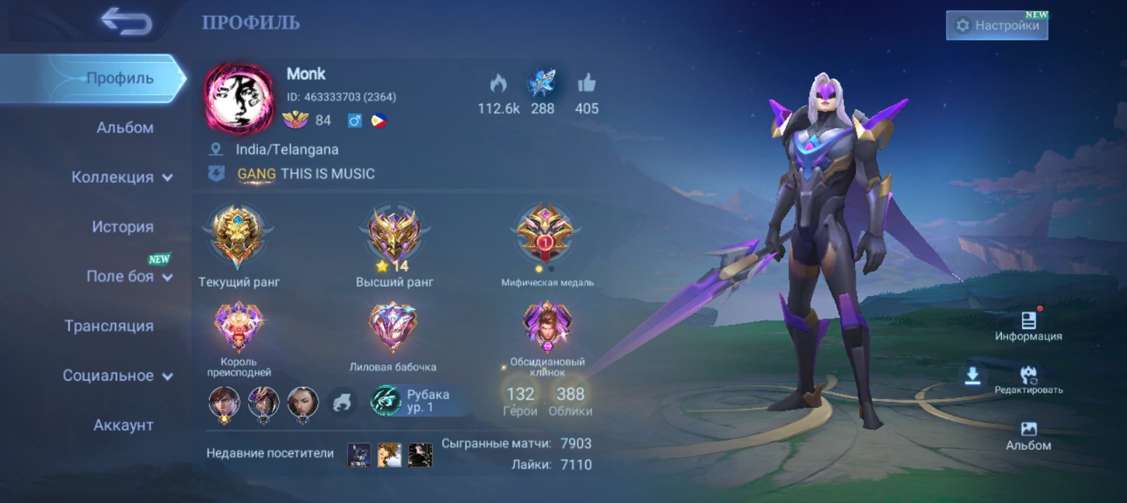 ✅🆔 5 Legends | 3 Coll. | M1 M2 | Leo abyss | 3 Aspirants, Sale, Rank: Epic, Level: 84, Winrate: 49%, Heroes: 132, Skins: 384