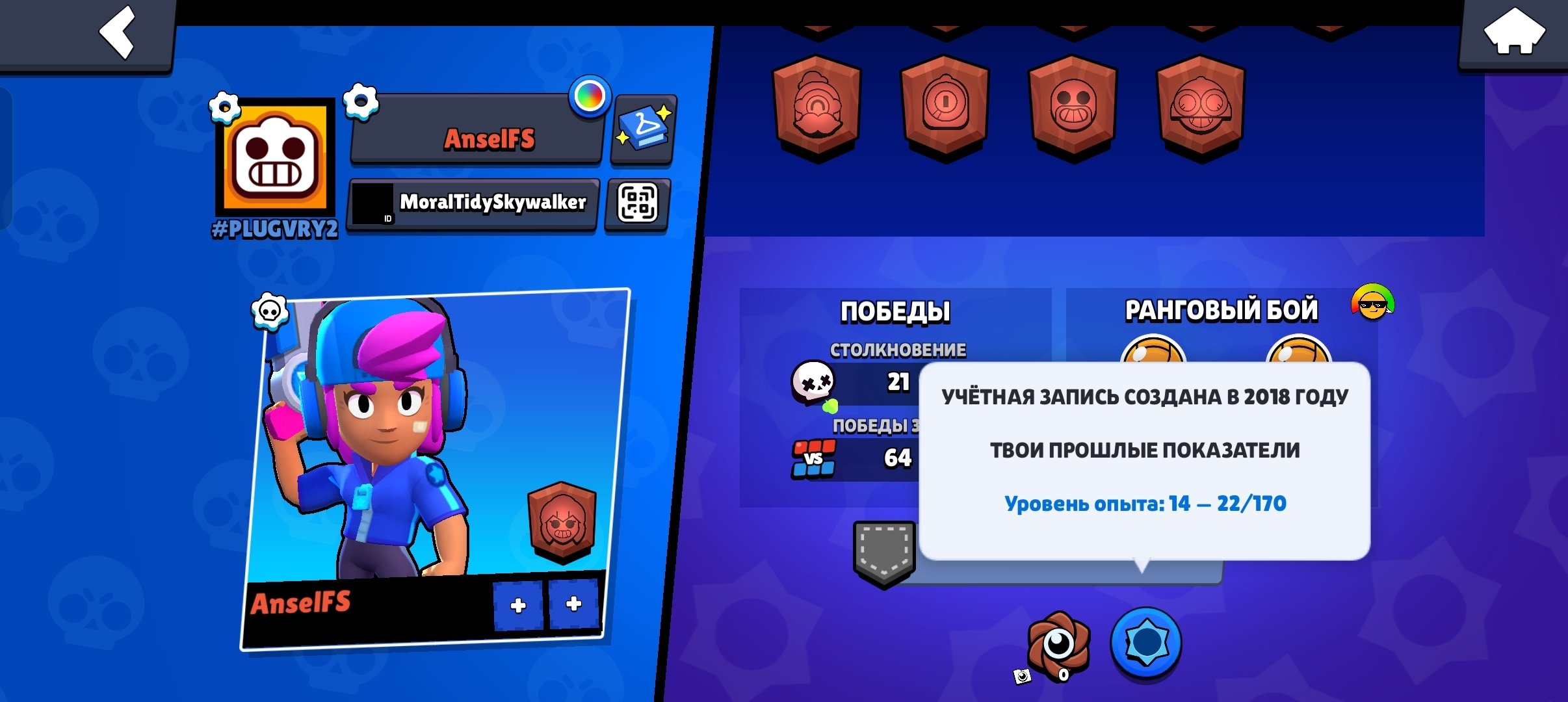 🔥💜🏆433🏆STAR SHELLY + WARVAR BULL🔥2018🔥SENDING BY POST🔥💜AUTO DISTRIBUTION, trophies 433, brawlers 9