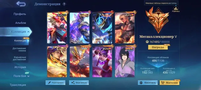 💥3 RARE SKINS FOR GUSEN💥SUE NARUTO💥NEOBIST LING💥ALLSTAR💥ASPIRANTS, Sale, Rank: Legend, Level: 145, Win Rate: 54%, Heroes: 133, Skins: 486