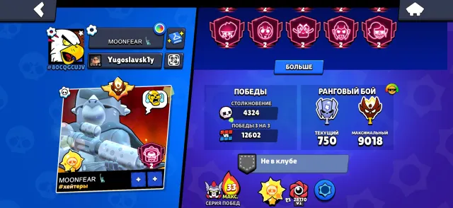86816 trophies ‼️ MASTER RANKED ‼️ + Clash Royale account 10144 as a gift, 86816 trophies, 104 brawlers, 60 primes